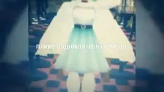 Пж подпишитесь на меня!!