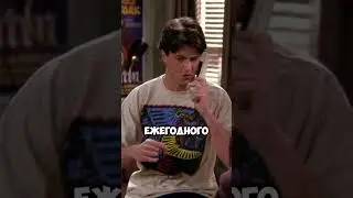 ЧЕНДЛЕРА ПОДКУПИЛИ 