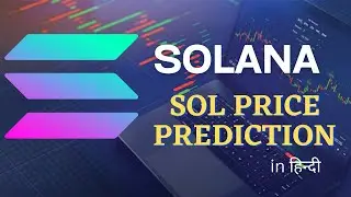 SOLANA COIN PRICE ANALYSIS BIG UPDATE #shorts #solanacoin #cryptoshorts #SOL