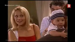 Воздушные замки - 107 серия ²º²¹