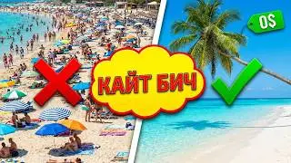Kite Beach Dubai! Review! They say he is one of the best free beaches in Dubai! Our TOP Holidays