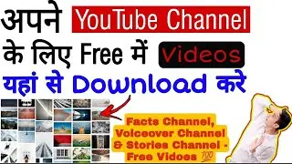 Royalty Free Music Photos and Vidoes for YouTube Channel - Copyright Free Images and Videos