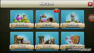 Прохождение Clash of Clans #1[Начало]