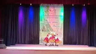 252 Хореографический коллектив 