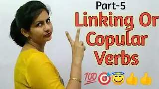 Linking Or Copular Verbs (Part-5) # Basic English Grammar 🎯👍