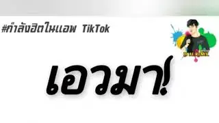 1500เป็นเหตุสังเกตุได้!!