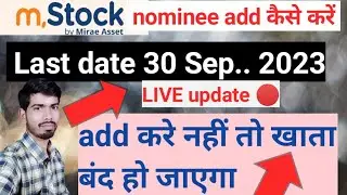 m stock me nominee add kaise kare ! m Stock me nominee kaise add kare ! LIVE🔴