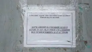 Чернобыльская СШ-2, во время ВОВ немецкий госпиталь. Часть 1