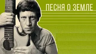 Владимир Высоцкий ПЕСНЯ О ЗЕМЛЕ на празднике "Белые журавли" поёт поэт и музыкант Анатолий Пережогин