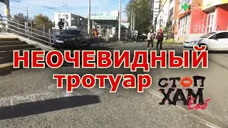 СТОПХАМЕКБ / НЕОЧЕВИДНЫЙ ТРОТУАР / АДЕКВАТНЫЕ ЛЮДИ и НЕ ОЧЕНЬ / Октябрь 2021
