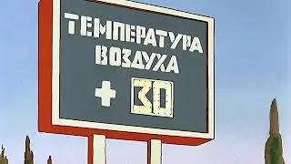 Ну погоди 16 серия