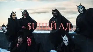 $UЩiЙ ΛД - 888