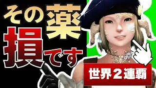 【FFXIV】World's #1 Healer (Two-Time World First Race Champion) Answers Real Healer Questions