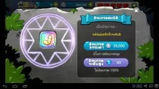 Cookie run : อัพสมบัติ !!