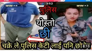 चक्रे मुलाले पुलिस लाई पनि छोडेन यार |अरु केटी हरुको के कुरा गर्नु |पुलिस नि छाडा भयेसी | lXada live