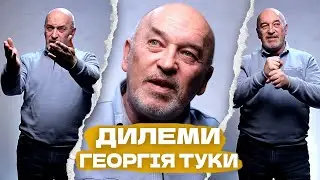 Хабарі не брав! Давали  Критика ТЦК, мобілізація жінок, ухилянти—Дилеми