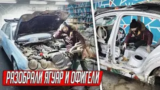КУПИЛ ЯГУАР НА ТОРГАХ, ХОЗЯИН В ТЮРЬМЕ, ПОЛНОЕ ОЖИВЛЕНИЕ БРОШЕННОГО АВТО, РАЗОБРАЛИ ВСЁ!