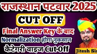 Rajasthan Patwar 2025 Final CUT OFF / Patwari Expected Cut off / Rajasthan Patwari 2025 Cut Off