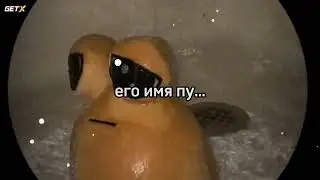 его имя пу...