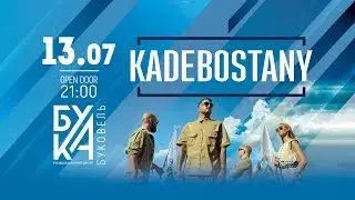 Kadebostany, Буковель, 13.07.2019, РЦ 
