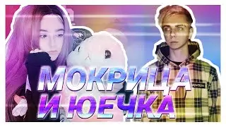 МОКРИВСКИЙ И ЮЕЧКА СМОТРЯТ TWITCHFM | ТОП МОМЕНТЫ С ТВИЧА | EVELONE БРАТИШКИН БУСТЕР ФИНАРГОТ