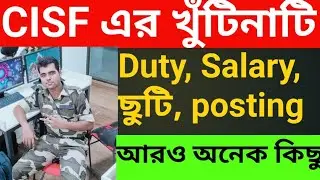 cisf job| all about CISF| cisf কে নিয়ে সব doubt clear ❤️