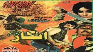 Angar | Pashto Full Movie | Pashto Old Movie | Musafar Films