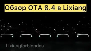 OTA 8.4 Review in 