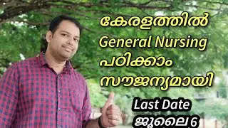 General Nursing Kerala 2024