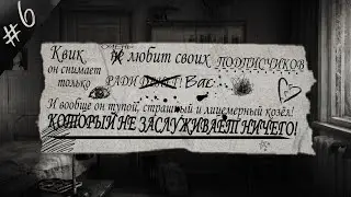 ЗАГАДОЧНАЯ ЗАПИСКА ➤ Tiny Bunny/Другая История #6