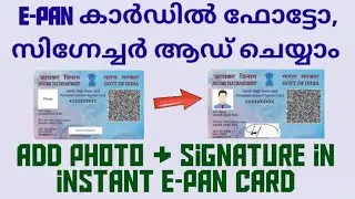 How to add Photo And Signature in Pan Card  Pan Card | Photo And Signature Change Online | Malayalam