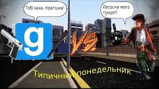 Funny Games - Garry's mod #1. Типичный понедельник пирата!