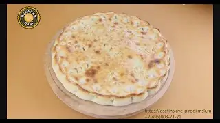Осетинские пироги с индейкой и кабачками
