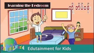 Learning the Bedroom