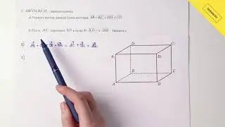 2. Геометрия, 10 класс ЕМН, СОЧ за III четверть