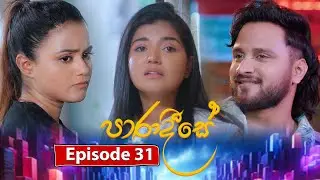 Paradeese | Episode 31 - (2024-09-09) | ITN