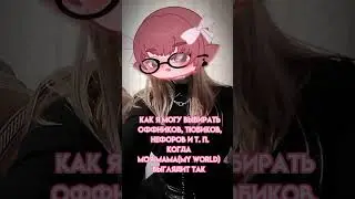 #гача #рек #meme #гачаклуб #гачалайф #тикток #2023 #elbruso #shorts