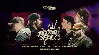 52 DĘBIEC | 0323 | Knuj! feat. Leo Ros, F.U.$, Kasta (prod. F.U.$ / scratch&cuts: Dj Twister)