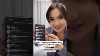 Бота Эдильдің қызымен танысты.Бота қандай күйде болды.#аружан #1болайык #birbolayiq #qoslike