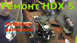 Repair of the HDX 5 outboard motor Disassembly of the engine Part 3