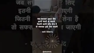 Humko pura hai biswas hum honge kamyab ek din  🚩 #motivational  #viral #motivation #shorts #india