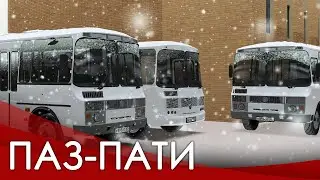 Транском | MTA Province | ПАЗ-пати