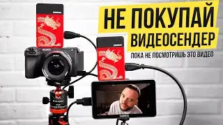 Shimbol TP Mini - Бюджетный Видеосендер или Как сделать Беспроводной Монитор за копейки.