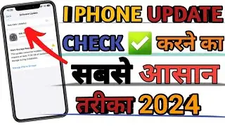 IPhone Update Check Karne Ka आसान तरीक़ा 2024