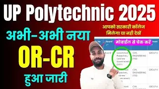 UP Polytechnic me kitne Rank par Sarkari College Milega ! Jeecup OR-CR 2025 | Jeecup Rank Cut-off