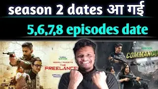 the freelancer season 2 release date।commando season 2 release date