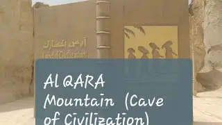 AL QARA Mountain (Jabal Al Qarah - Cave of Civilization) AL Hassa K.S.A