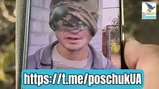 Пленные украинские военные #полон #пленные #плен #пленный #полонений #полонені #курск #курськ #kursk