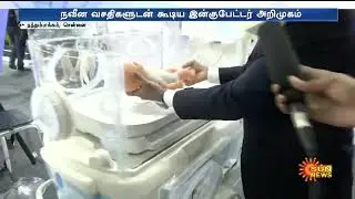 GIM 2024 | 'Paralyse ஆனவர்கள் கூட எழுந்து நிற்கலாம்’ Phoenix நிறுவனத்தின் நவீன இயந்திரம்..!
