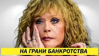 Семья Пугачевой теряет состояние, и это только начало!